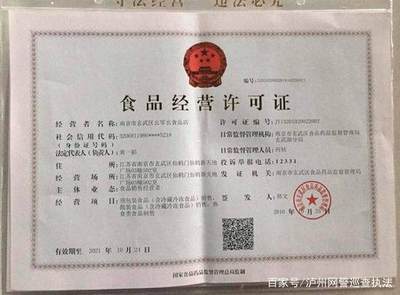 網紅蛋糕店遭質疑后被關店，食藥監 提供證件系偽造