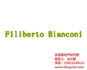 英德市服裝商標(biāo)注冊(cè)全攻略 哲宇品牌解析流程與費(fèi)用