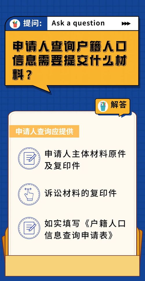 佛山市中級人民法院關于為立案申請人提供全國戶籍人口信息查詢服務的公告說明