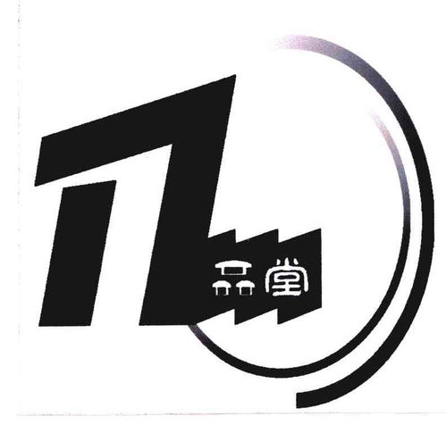 品堂商標第42類網(wǎng)站服務注冊信息查詢與狀態(tài)解析