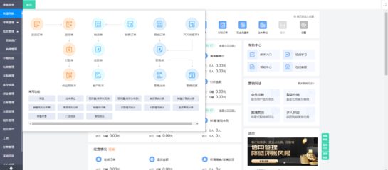 浙江門店管理系統(tǒng)費用及標信息咨詢服務分析