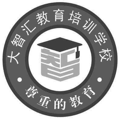 石家莊市新華區(qū)大智匯教育培訓學校商標信息查詢與咨詢服務詳解
