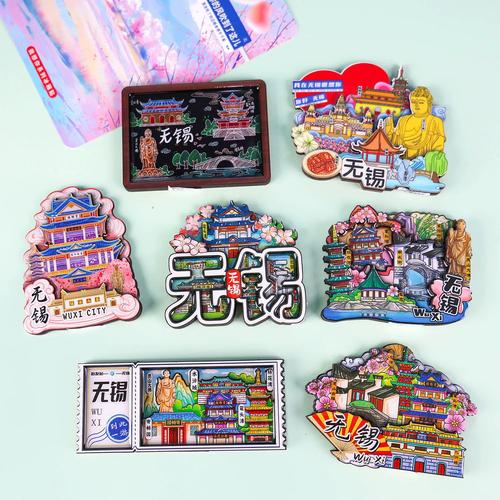 無錫木質冰箱貼廠家直銷創意紀念品家居裝飾旅游景區文創禮品批發